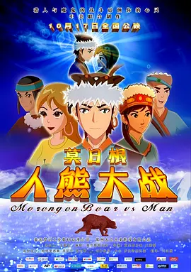 大战尼姑2高清免费观看中文版