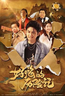国产演绎在线播放av