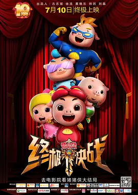 我的美丽的妻子