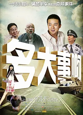 结婚的女人