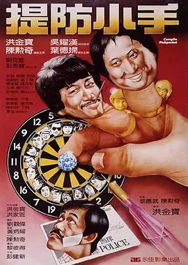 女秘书英子