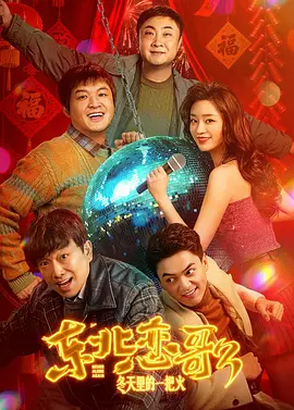 妈妈的爱人2017
