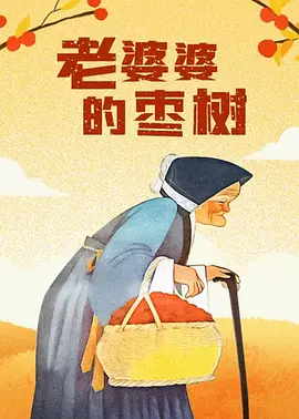 消失的女人