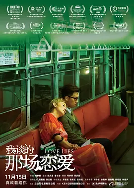 中越班列