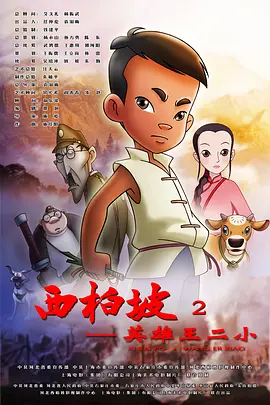 神宫寺番号