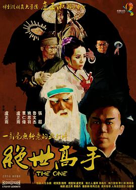 睡美人