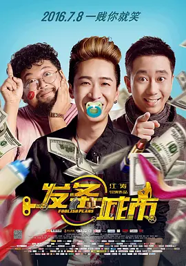 兴奋的情侣