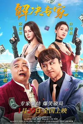 火热的夏季之旅