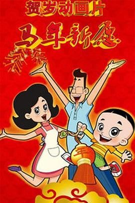 年轻的兄弟姐妹3