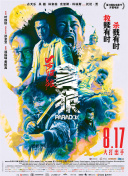集体旅行