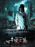 深夜里番
