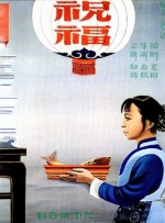 色虎看片