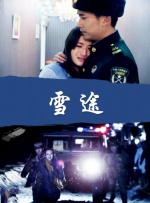 伊人狼人在线