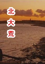 在线观看精品国产福利片尤物