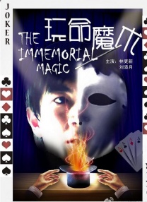 午夜时刻免费观看