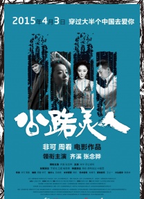 时间沦陷