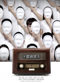 妹妹们