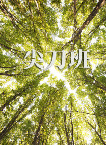 伊人涩涩