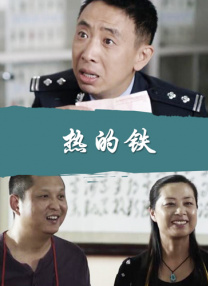 善意的出轨