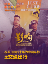 在屋顶和三个男人享受的妻子