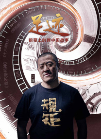 经典传奇全集免费观看