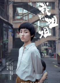 任你躁