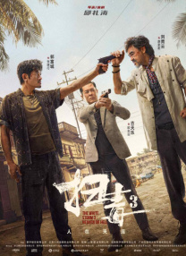 影音先锋 91