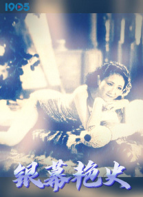 伊人丁香