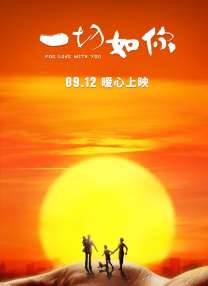 伪君子