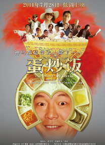 我的女友是傻瓜